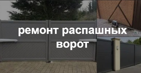 Купить услугу реставрации и восстановления ворот по выгодной цене в Карталах от 52060 руб